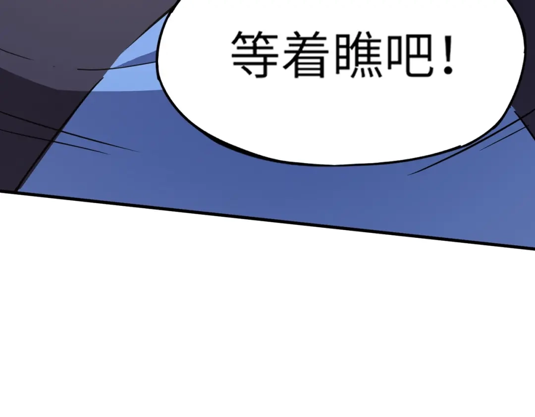 全民御灵：我的灵宠是女僵尸 第8话 今日过后，将不会再有人嘲笑我！ 第108页