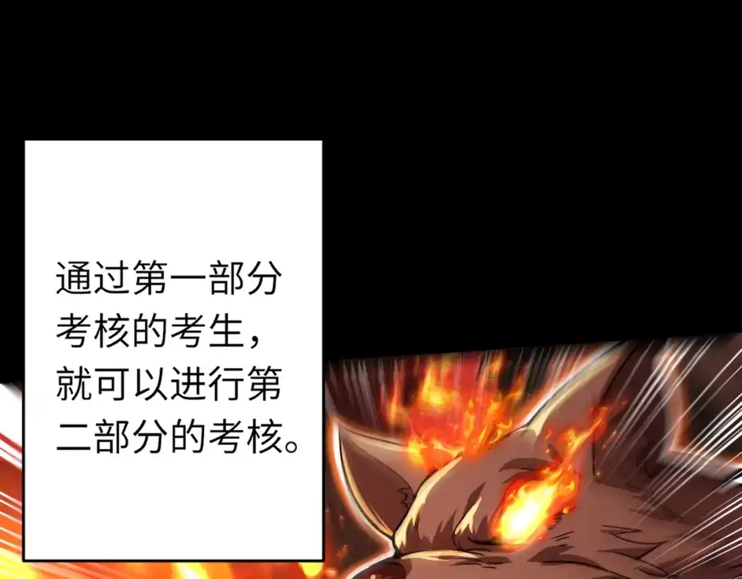 全民御灵：我的灵宠是女僵尸 第8话 今日过后，将不会再有人嘲笑我！ 第117页