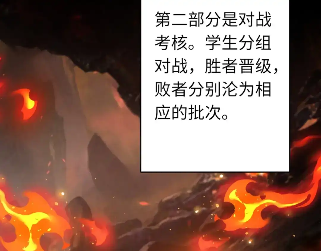 全民御灵：我的灵宠是女僵尸 第8话 今日过后，将不会再有人嘲笑我！ 第120页