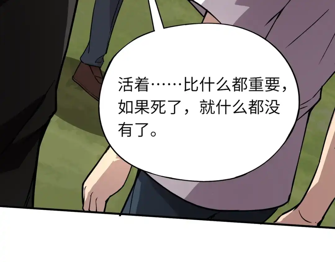 全民御灵：我的灵宠是女僵尸 第8话 今日过后，将不会再有人嘲笑我！ 第131页