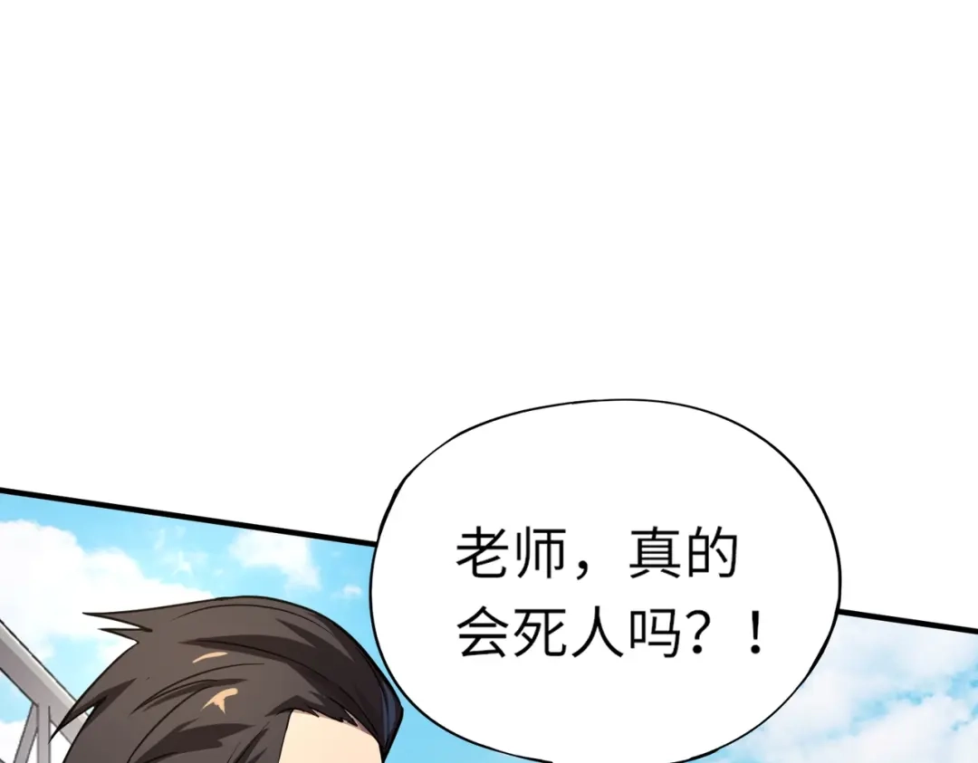 全民御灵：我的灵宠是女僵尸 第8话 今日过后，将不会再有人嘲笑我！ 第132页