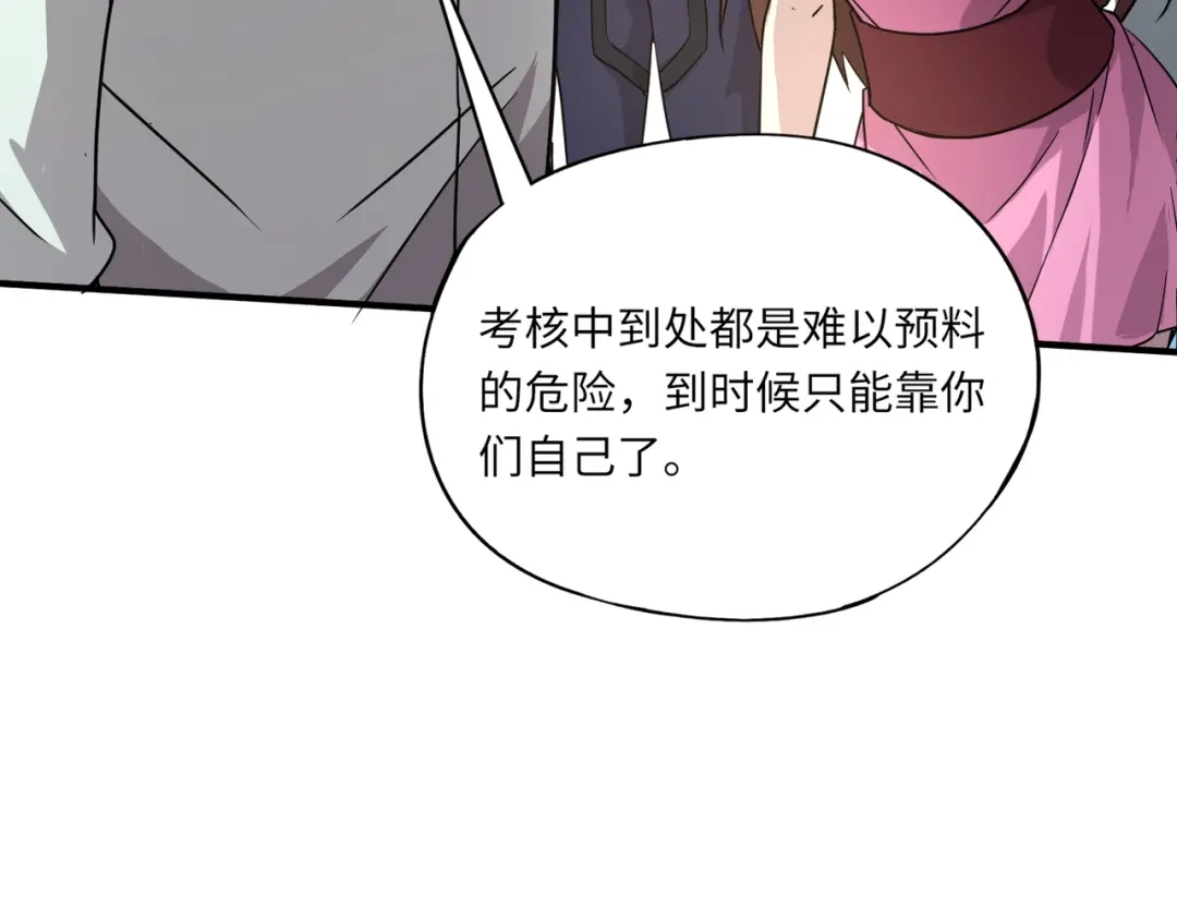 全民御灵：我的灵宠是女僵尸 第8话 今日过后，将不会再有人嘲笑我！ 第134页