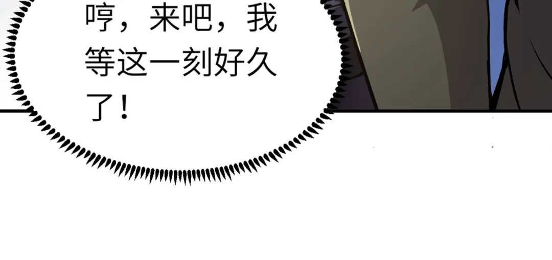 全民御灵：我的灵宠是女僵尸 第8话 今日过后，将不会再有人嘲笑我！ 第137页