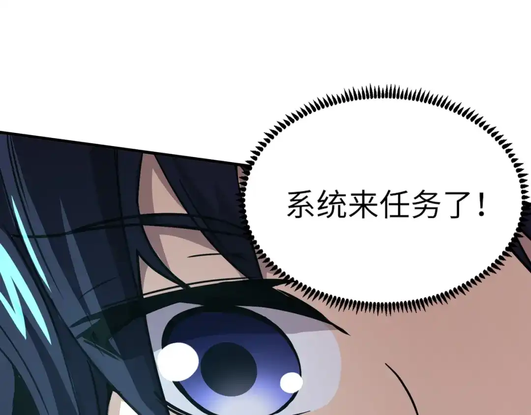全民御灵：我的灵宠是女僵尸 第8话 今日过后，将不会再有人嘲笑我！ 第138页