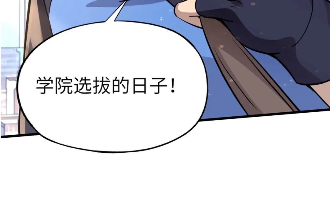 全民御灵：我的灵宠是女僵尸 第8话 今日过后，将不会再有人嘲笑我！ 第14页