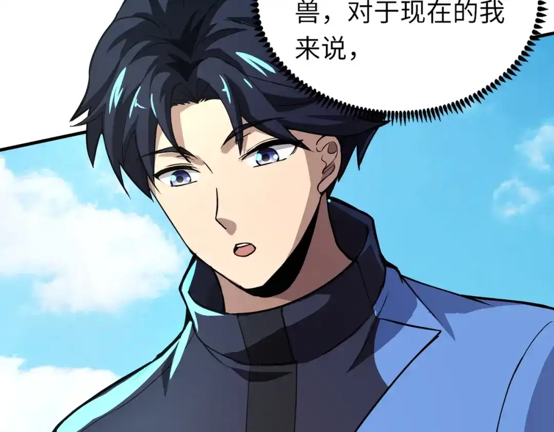 全民御灵：我的灵宠是女僵尸 第8话 今日过后，将不会再有人嘲笑我！ 第144页