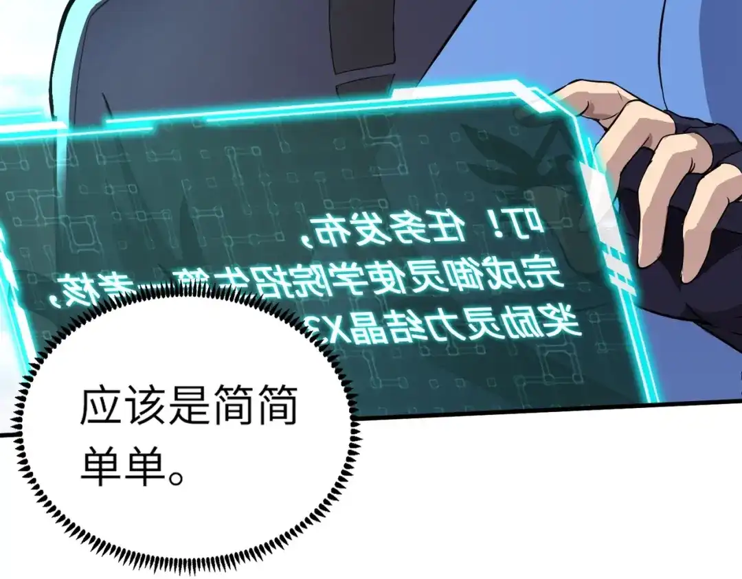 全民御灵：我的灵宠是女僵尸 第8话 今日过后，将不会再有人嘲笑我！ 第145页