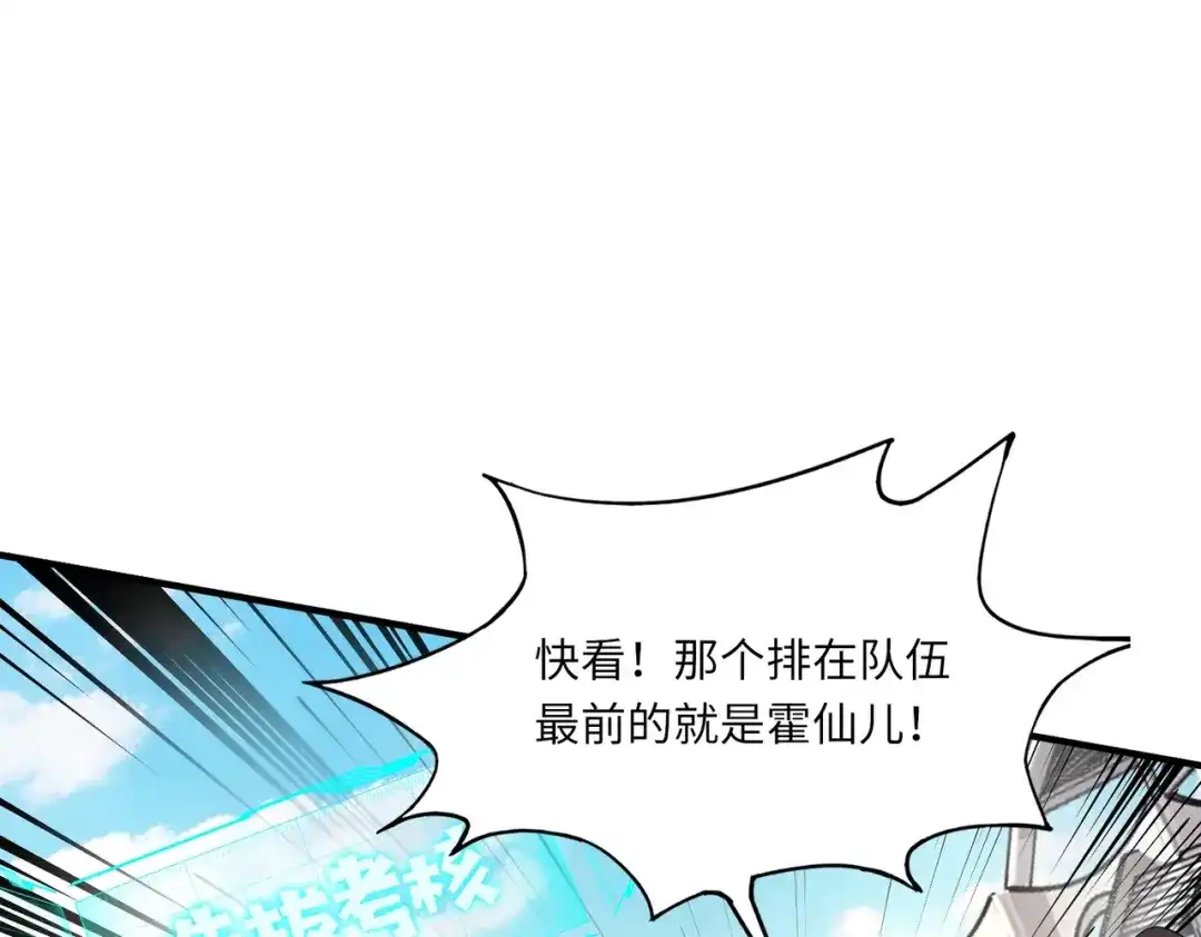 全民御灵：我的灵宠是女僵尸 第8话 今日过后，将不会再有人嘲笑我！ 第146页