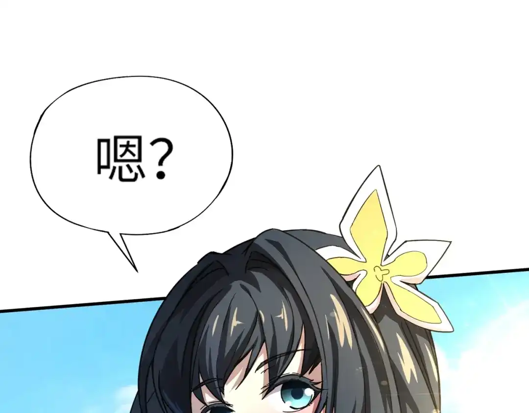 全民御灵：我的灵宠是女僵尸 第8话 今日过后，将不会再有人嘲笑我！ 第148页