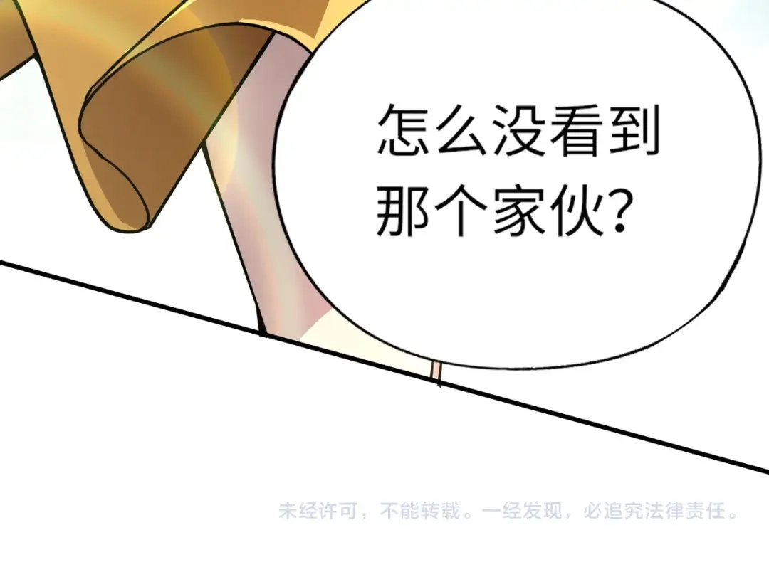 全民御灵：我的灵宠是女僵尸 第8话 今日过后，将不会再有人嘲笑我！ 第151页