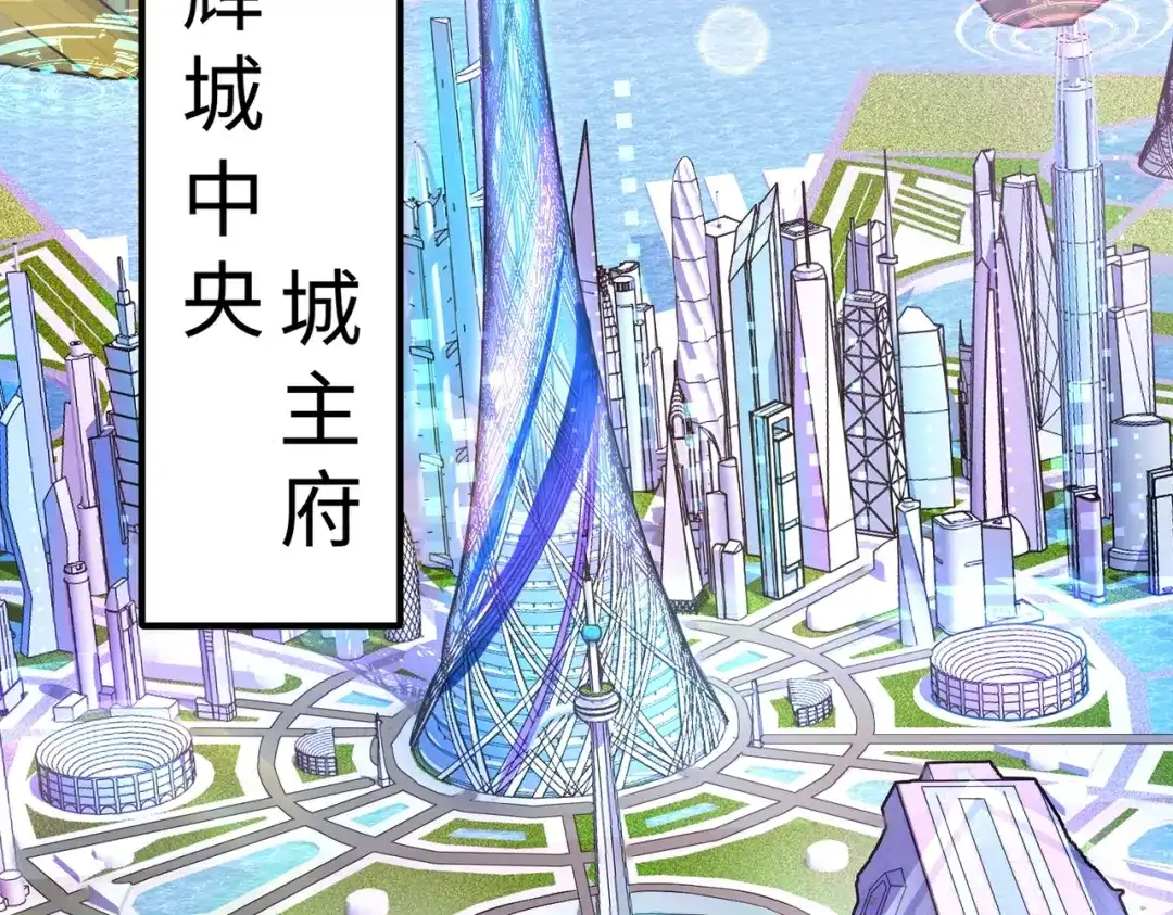 全民御灵：我的灵宠是女僵尸 第8话 今日过后，将不会再有人嘲笑我！ 第16页