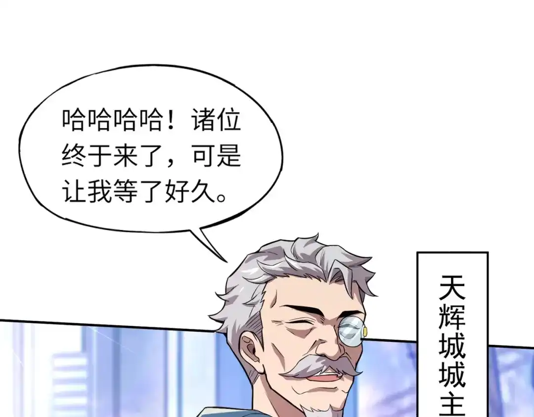 全民御灵：我的灵宠是女僵尸 第8话 今日过后，将不会再有人嘲笑我！ 第29页