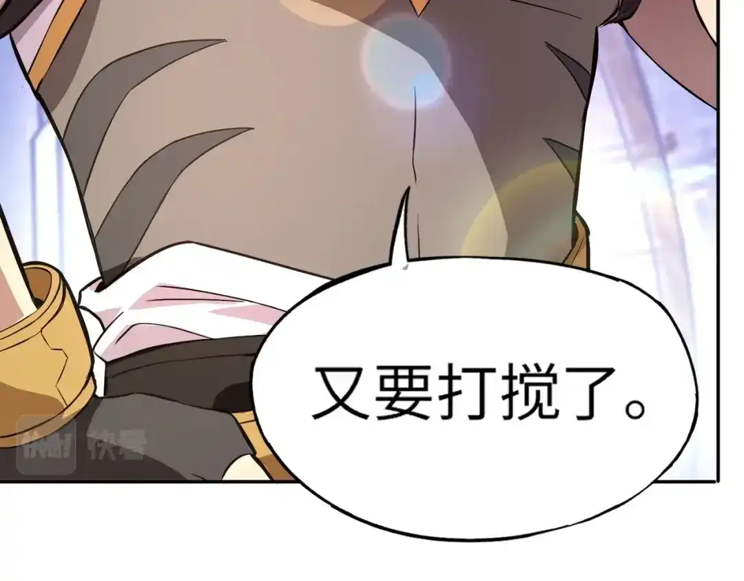 全民御灵：我的灵宠是女僵尸 第8话 今日过后，将不会再有人嘲笑我！ 第39页