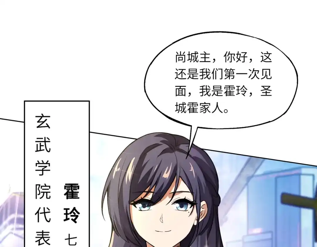 全民御灵：我的灵宠是女僵尸 第8话 今日过后，将不会再有人嘲笑我！ 第43页