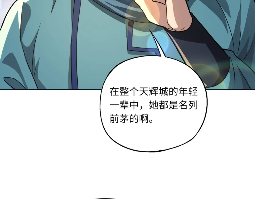 全民御灵：我的灵宠是女僵尸 第8话 今日过后，将不会再有人嘲笑我！ 第51页