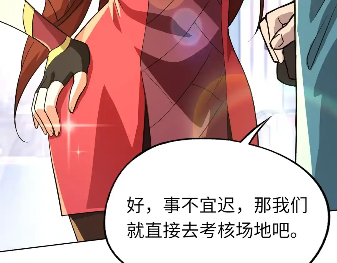 全民御灵：我的灵宠是女僵尸 第8话 今日过后，将不会再有人嘲笑我！ 第54页
