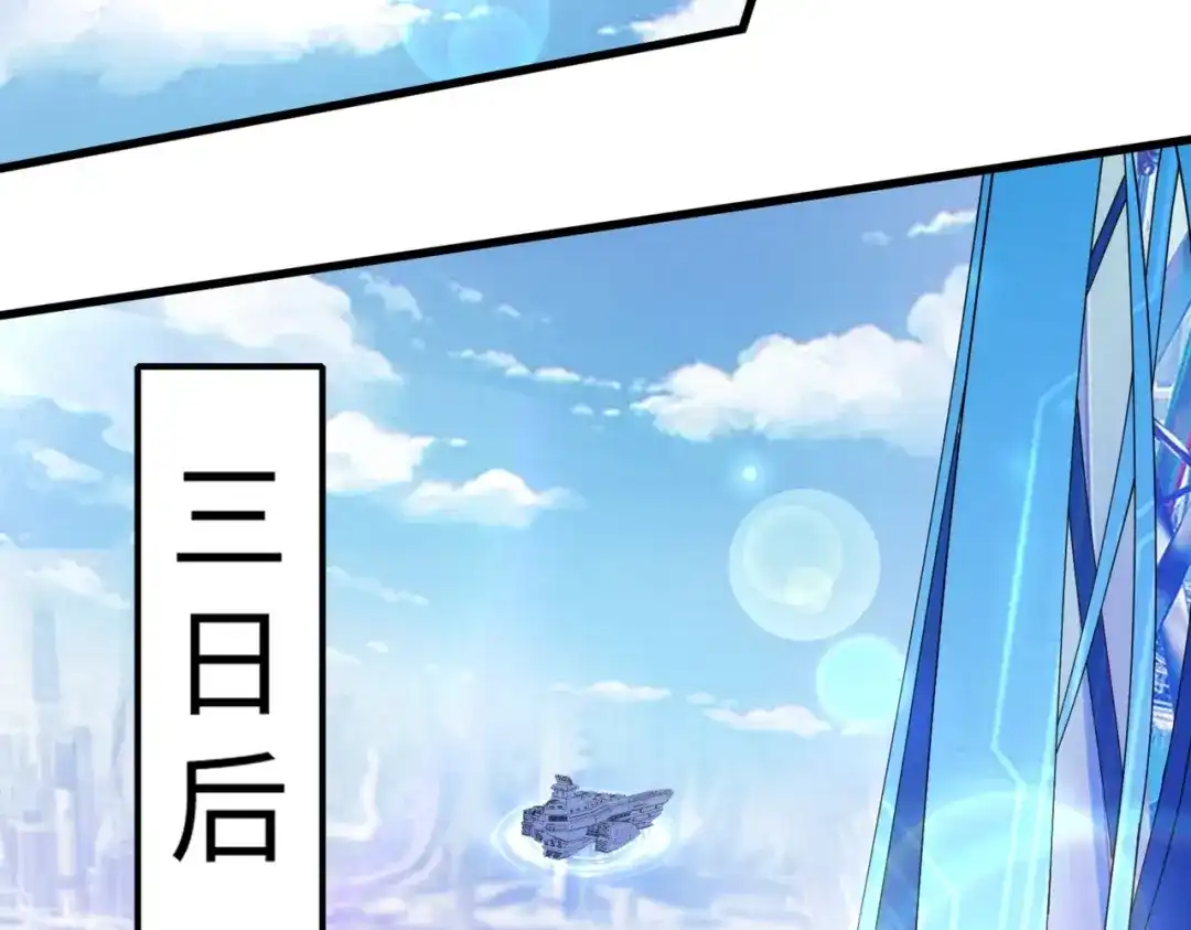 全民御灵：我的灵宠是女僵尸 第8话 今日过后，将不会再有人嘲笑我！ 第7页