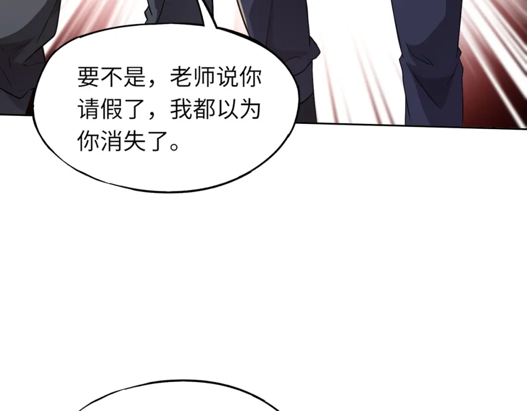 全民御灵：我的灵宠是女僵尸 第8话 今日过后，将不会再有人嘲笑我！ 第73页