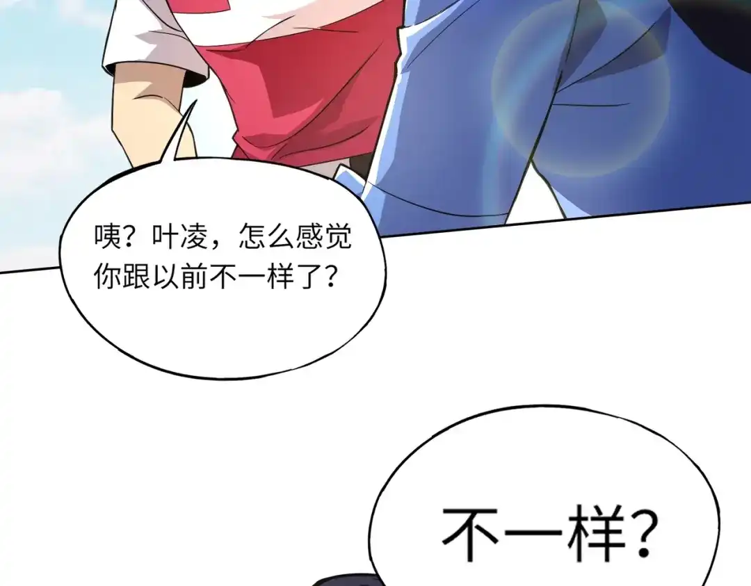 全民御灵：我的灵宠是女僵尸 第8话 今日过后，将不会再有人嘲笑我！ 第75页