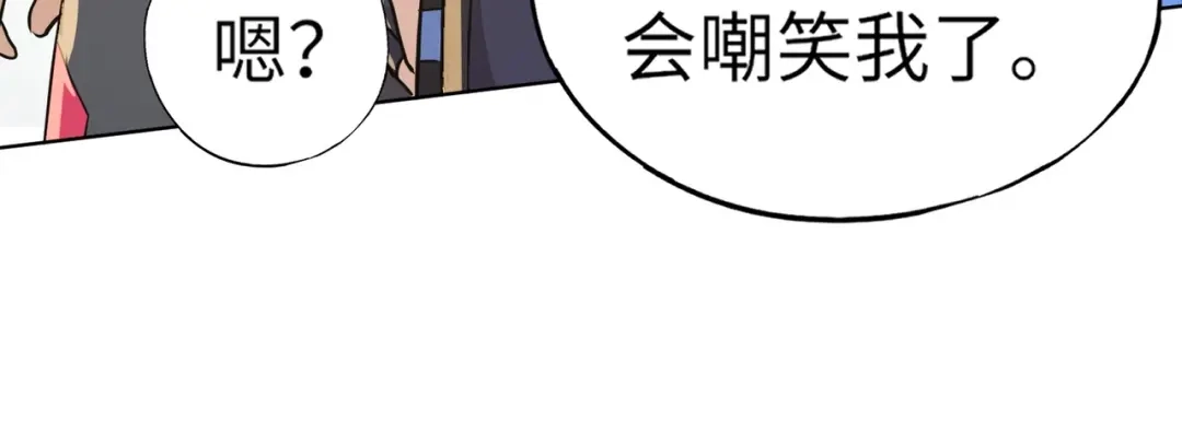 全民御灵：我的灵宠是女僵尸 第8话 今日过后，将不会再有人嘲笑我！ 第85页