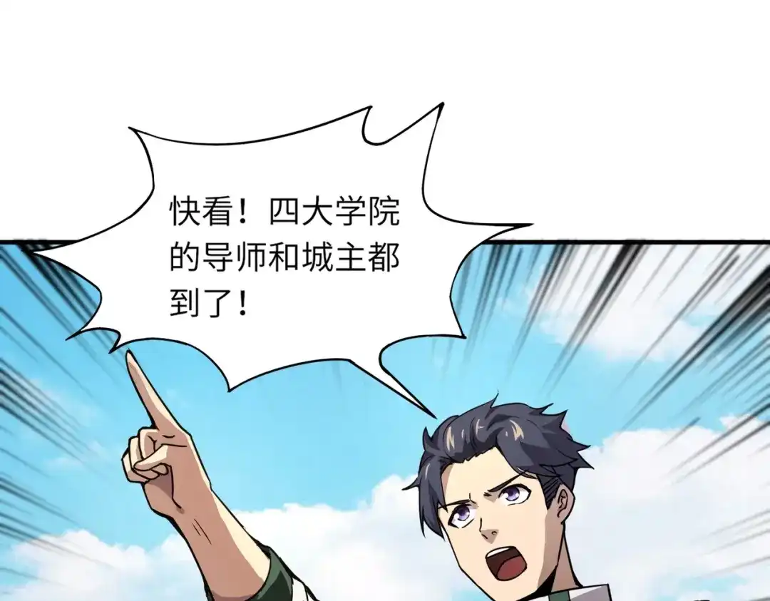 全民御灵：我的灵宠是女僵尸 第8话 今日过后，将不会再有人嘲笑我！ 第86页