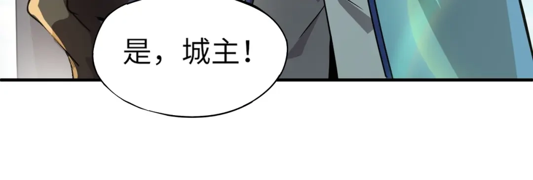全民御灵：我的灵宠是女僵尸 第8话 今日过后，将不会再有人嘲笑我！ 第98页
