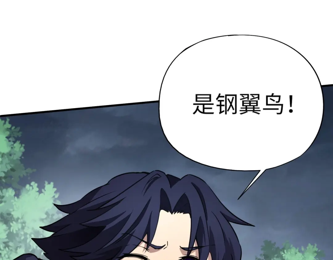 全民御灵：我的灵宠是女僵尸 第9话 钢翼鸟来袭！如何在秘境存活？！ 第101页