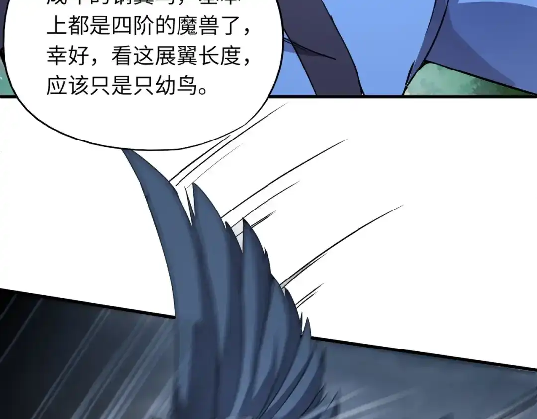 全民御灵：我的灵宠是女僵尸 第9话 钢翼鸟来袭！如何在秘境存活？！ 第103页