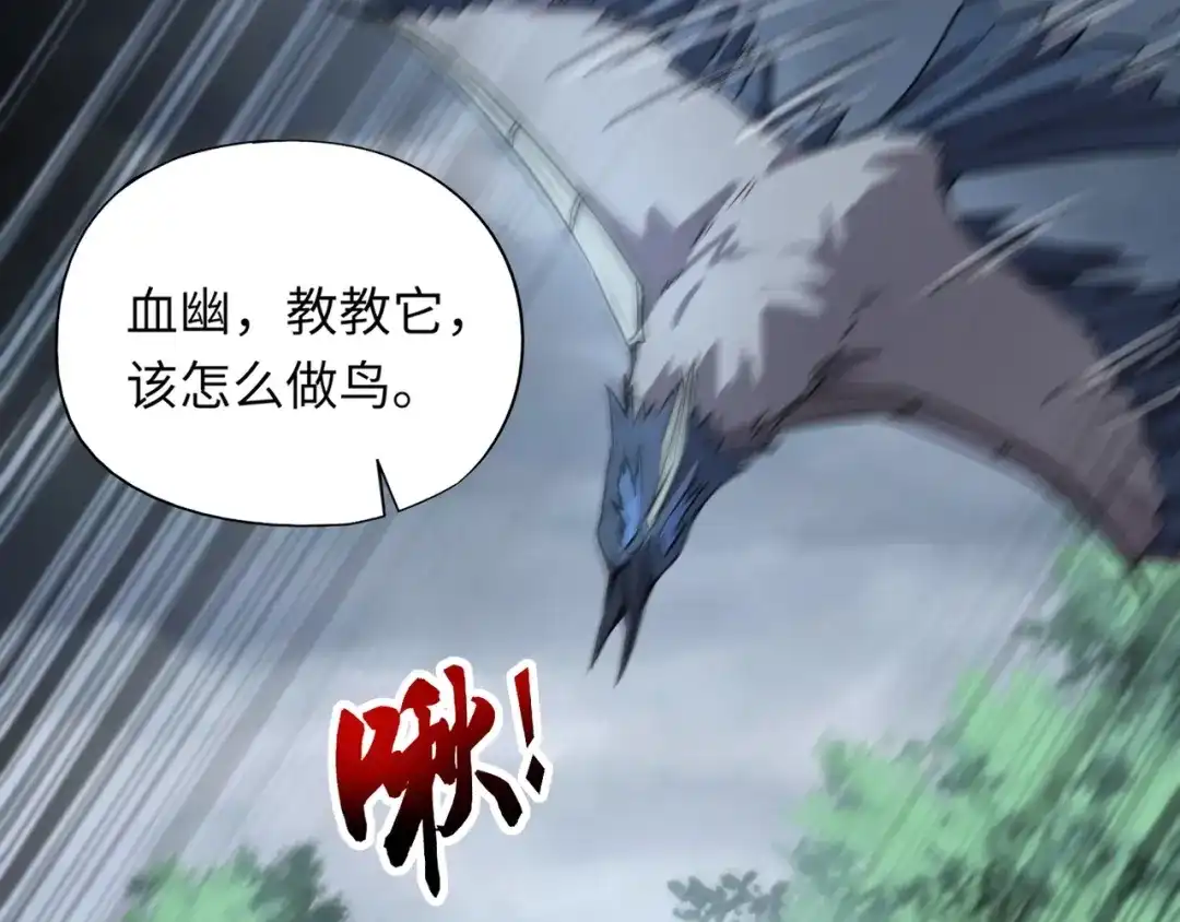 全民御灵：我的灵宠是女僵尸 第9话 钢翼鸟来袭！如何在秘境存活？！ 第104页