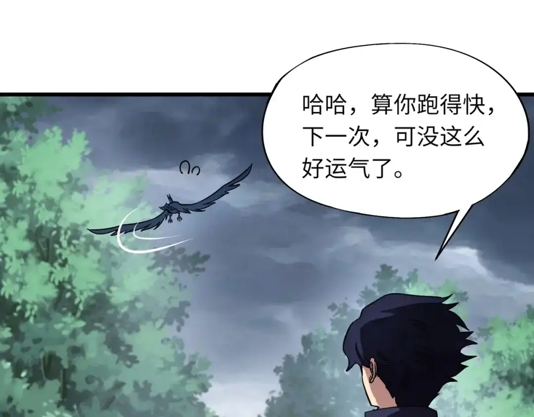 全民御灵：我的灵宠是女僵尸 第9话 钢翼鸟来袭！如何在秘境存活？！ 第124页
