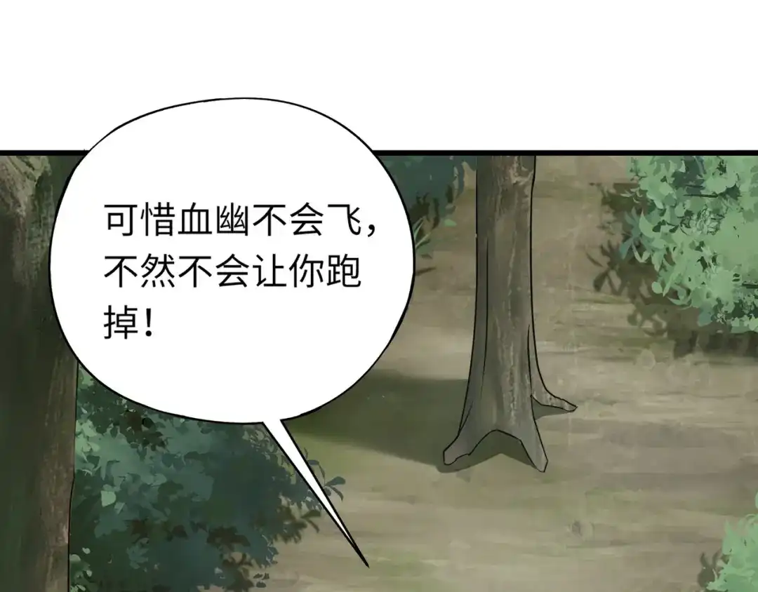 全民御灵：我的灵宠是女僵尸 第9话 钢翼鸟来袭！如何在秘境存活？！ 第127页