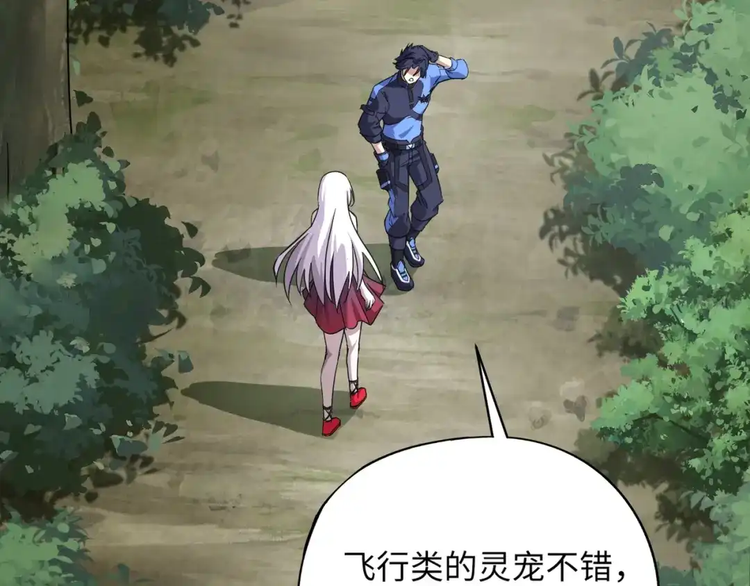 全民御灵：我的灵宠是女僵尸 第9话 钢翼鸟来袭！如何在秘境存活？！ 第128页