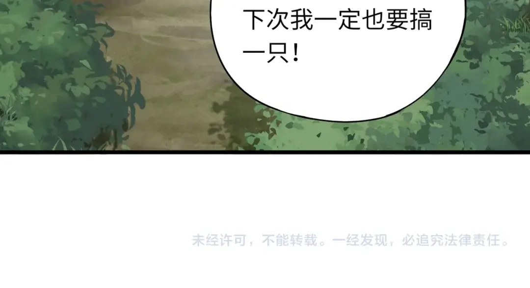 全民御灵：我的灵宠是女僵尸 第9话 钢翼鸟来袭！如何在秘境存活？！ 第129页