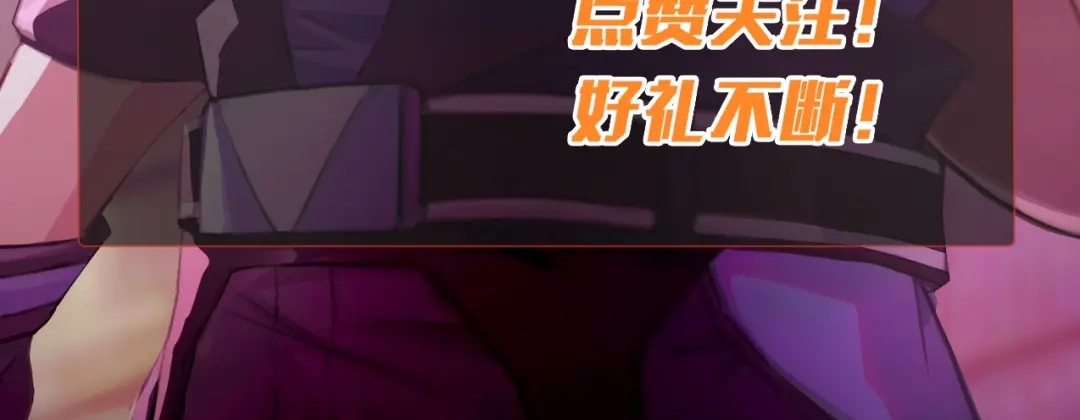 全民御灵：我的灵宠是女僵尸 第9话 钢翼鸟来袭！如何在秘境存活？！ 第133页