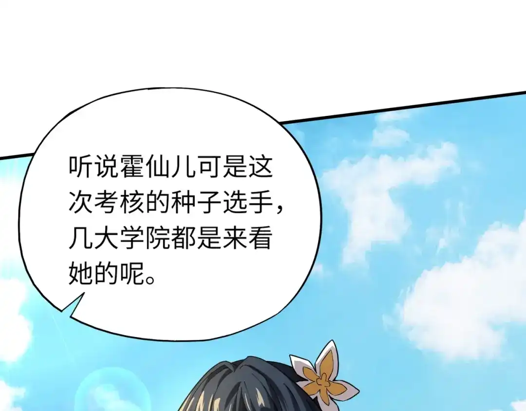 全民御灵：我的灵宠是女僵尸 第9话 钢翼鸟来袭！如何在秘境存活？！ 第15页