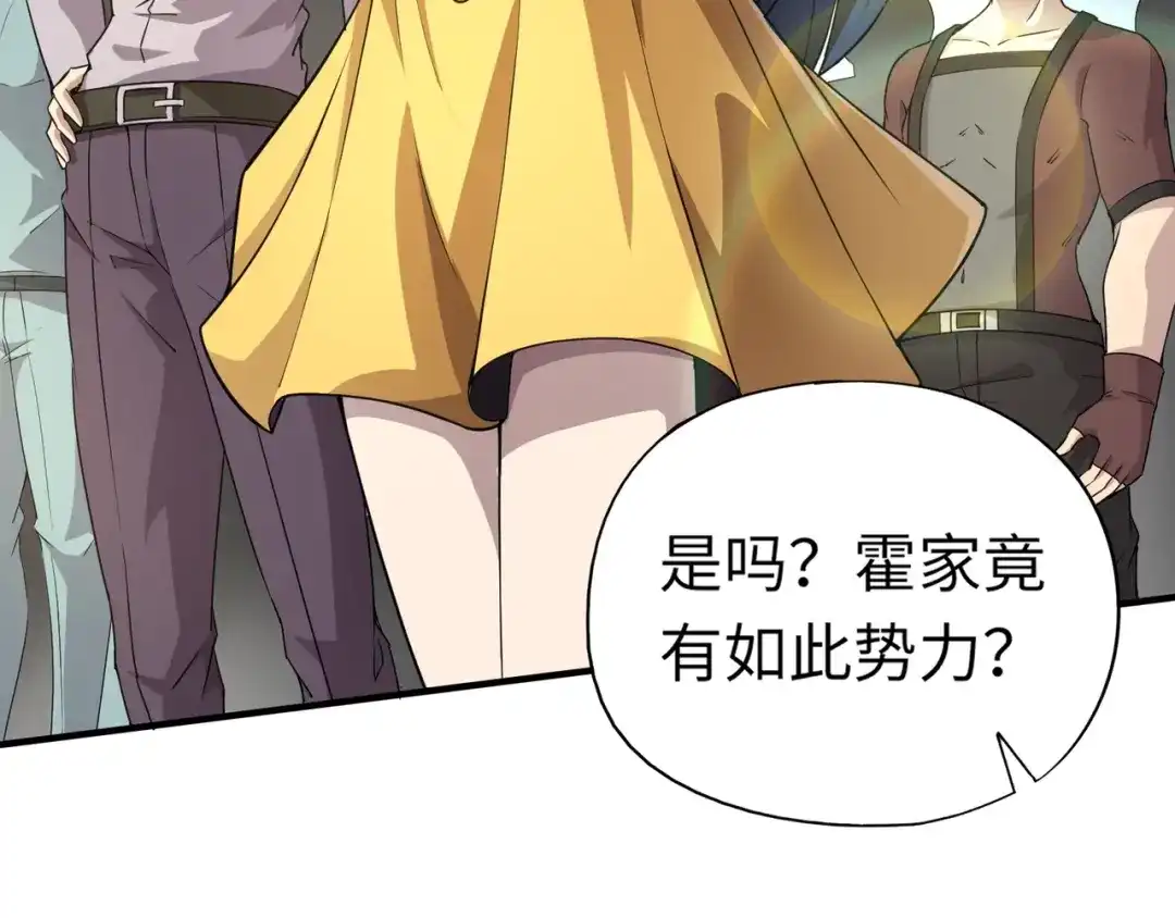 全民御灵：我的灵宠是女僵尸 第9话 钢翼鸟来袭！如何在秘境存活？！ 第17页