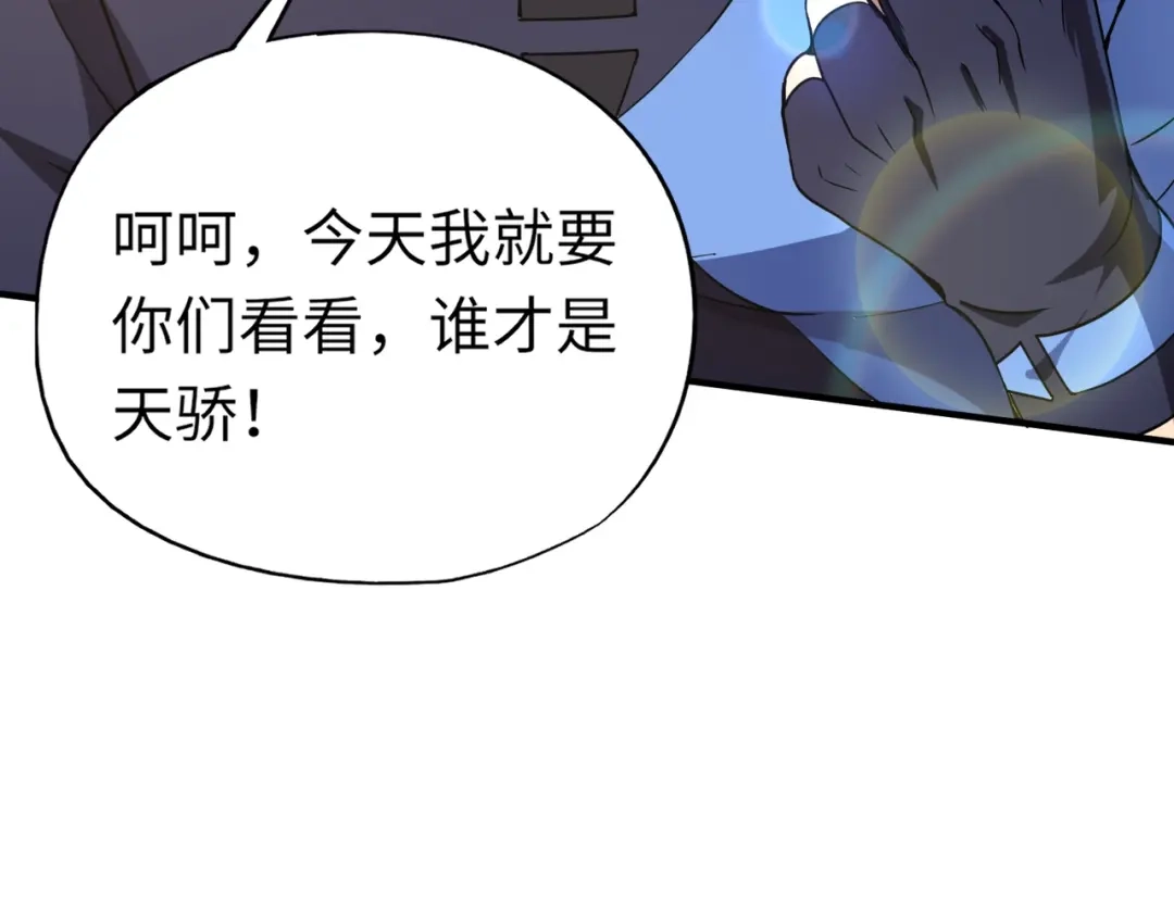 全民御灵：我的灵宠是女僵尸 第9话 钢翼鸟来袭！如何在秘境存活？！ 第20页