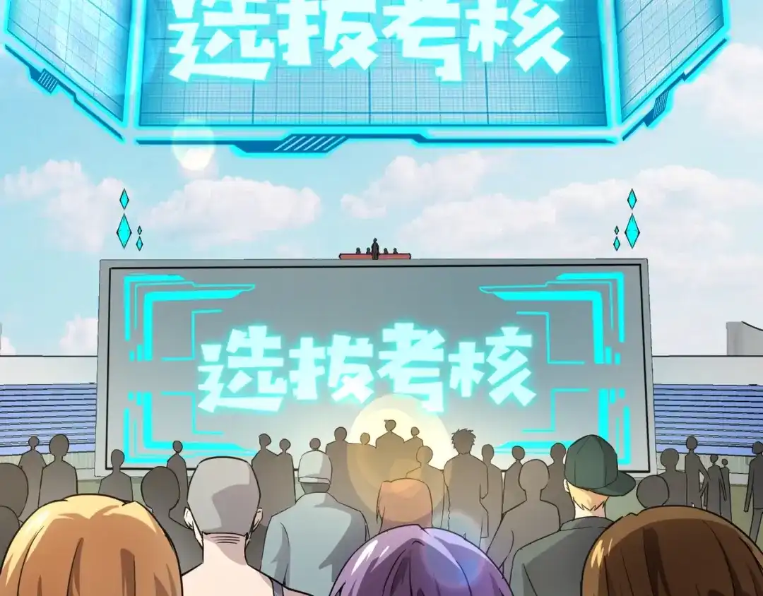 全民御灵：我的灵宠是女僵尸 第9话 钢翼鸟来袭！如何在秘境存活？！ 第22页