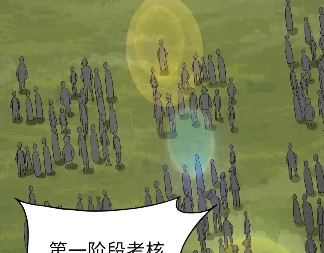 全民御灵：我的灵宠是女僵尸 第9话 钢翼鸟来袭！如何在秘境存活？！ 第30页