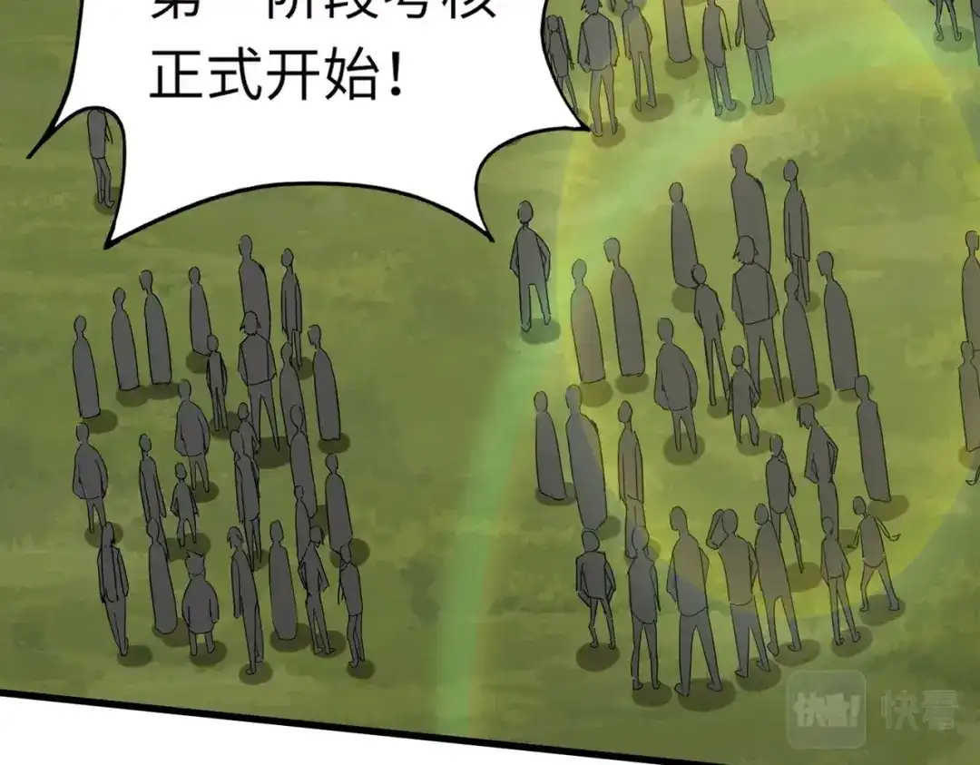 全民御灵：我的灵宠是女僵尸 第9话 钢翼鸟来袭！如何在秘境存活？！ 第31页