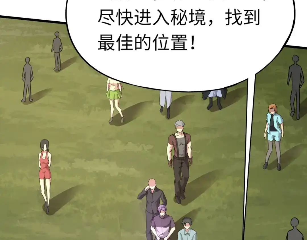 全民御灵：我的灵宠是女僵尸 第9话 钢翼鸟来袭！如何在秘境存活？！ 第33页