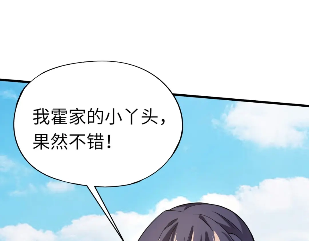 全民御灵：我的灵宠是女僵尸 第9话 钢翼鸟来袭！如何在秘境存活？！ 第38页