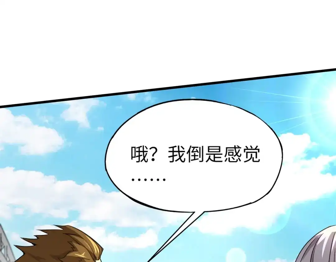 全民御灵：我的灵宠是女僵尸 第9话 钢翼鸟来袭！如何在秘境存活？！ 第41页