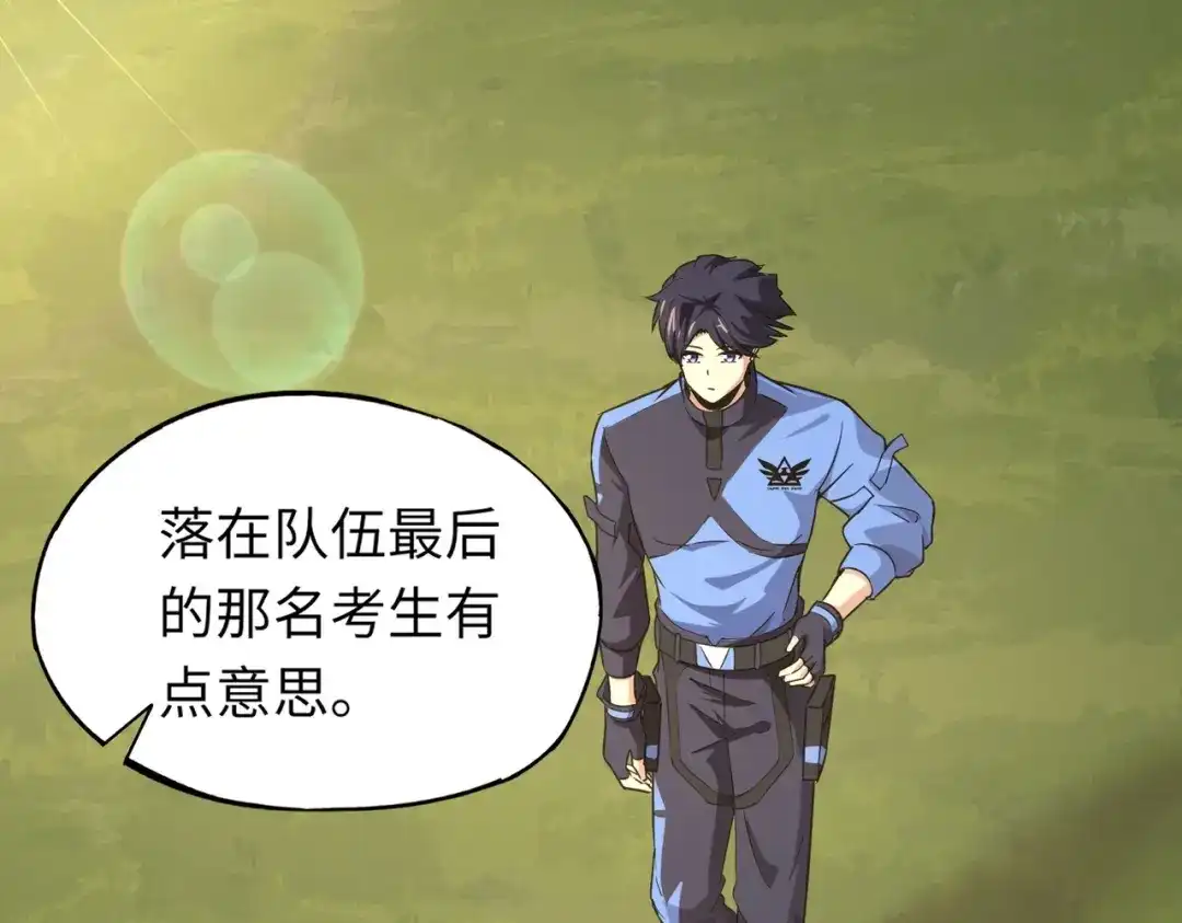 全民御灵：我的灵宠是女僵尸 第9话 钢翼鸟来袭！如何在秘境存活？！ 第44页