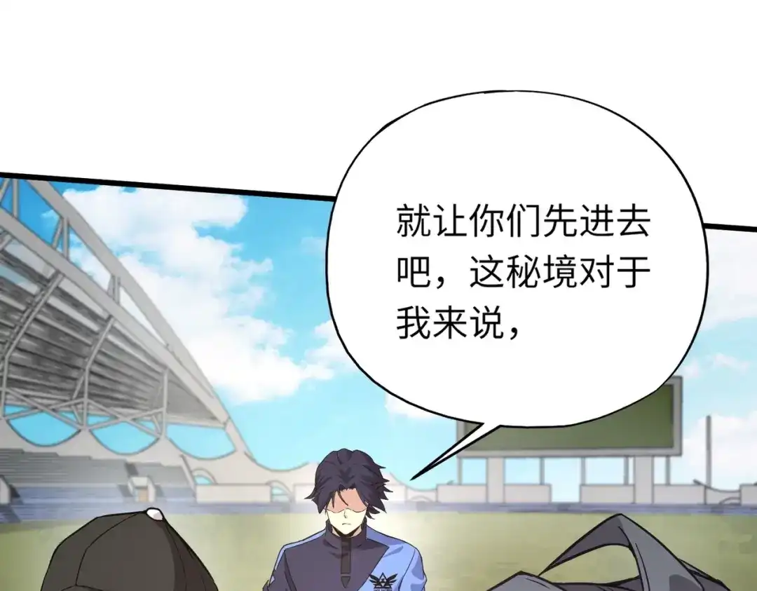全民御灵：我的灵宠是女僵尸 第9话 钢翼鸟来袭！如何在秘境存活？！ 第49页