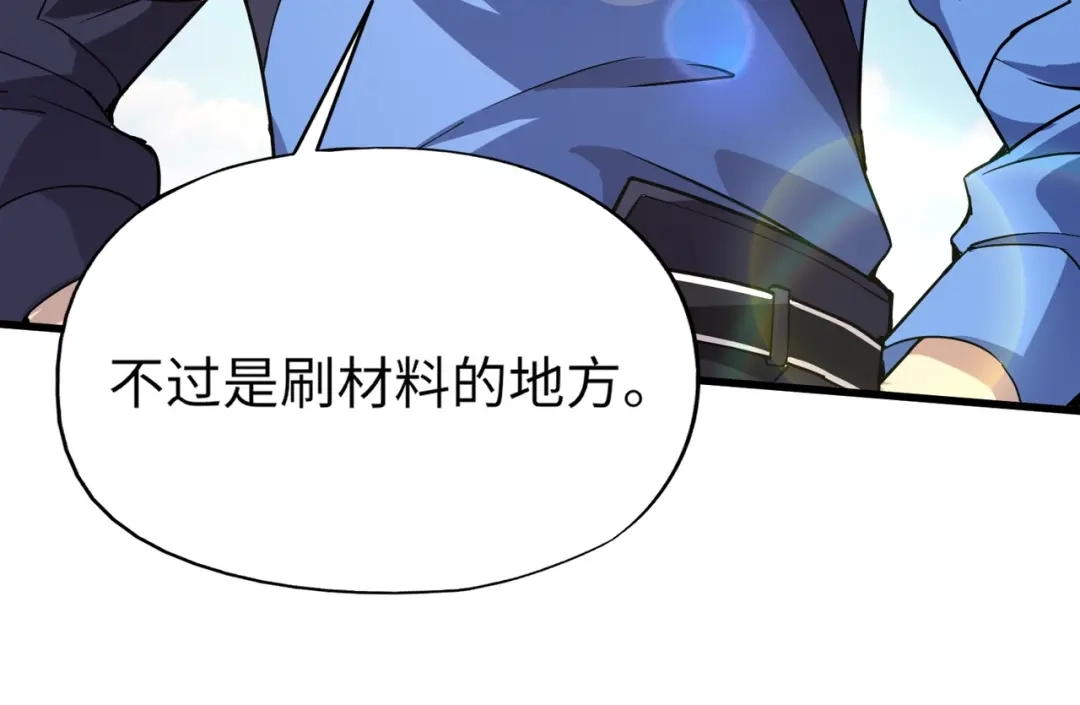 全民御灵：我的灵宠是女僵尸 第9话 钢翼鸟来袭！如何在秘境存活？！ 第54页