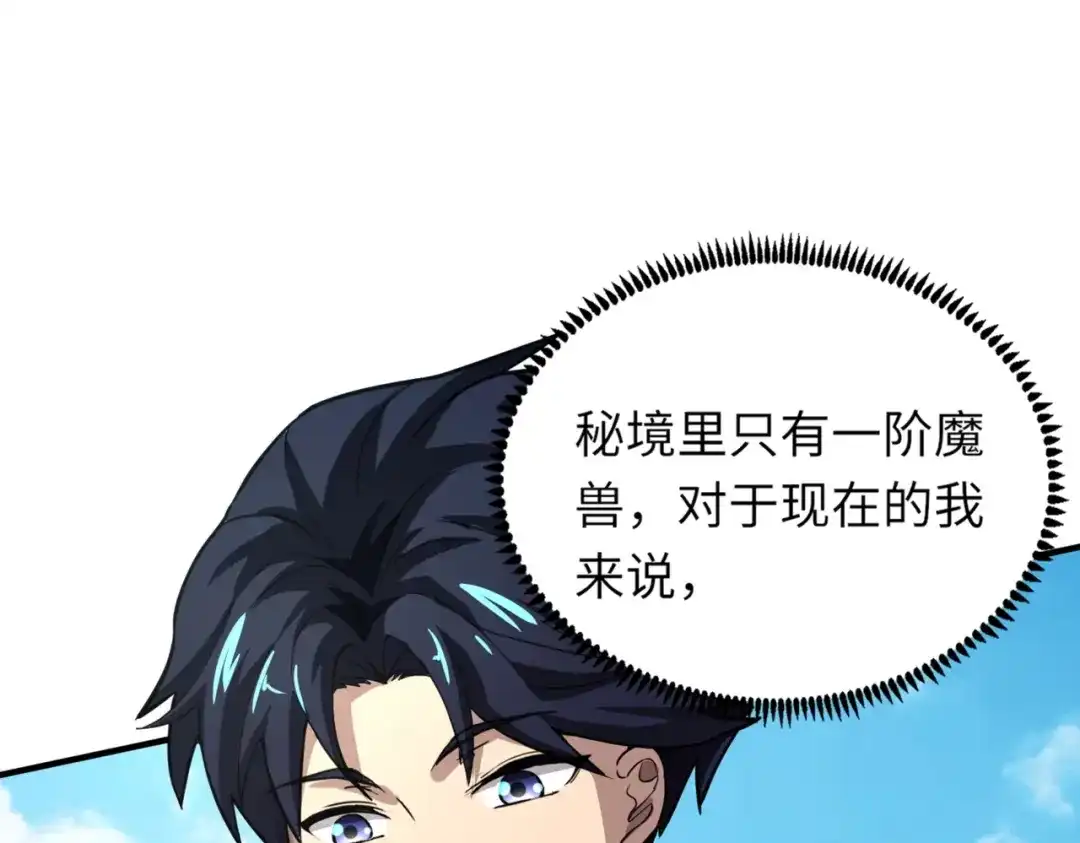 全民御灵：我的灵宠是女僵尸 第9话 钢翼鸟来袭！如何在秘境存活？！ 第6页