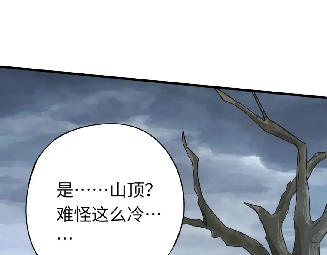 全民御灵：我的灵宠是女僵尸 第9话 钢翼鸟来袭！如何在秘境存活？！ 第73页