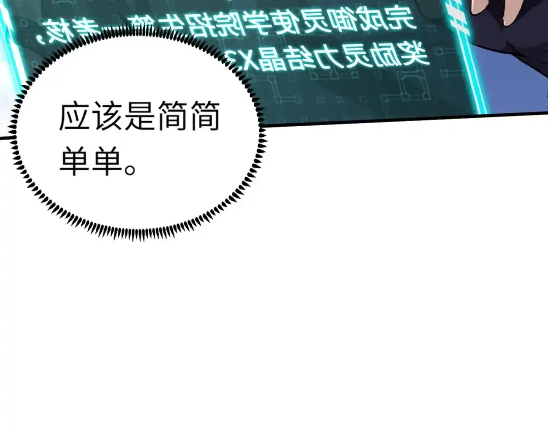 全民御灵：我的灵宠是女僵尸 第9话 钢翼鸟来袭！如何在秘境存活？！ 第8页