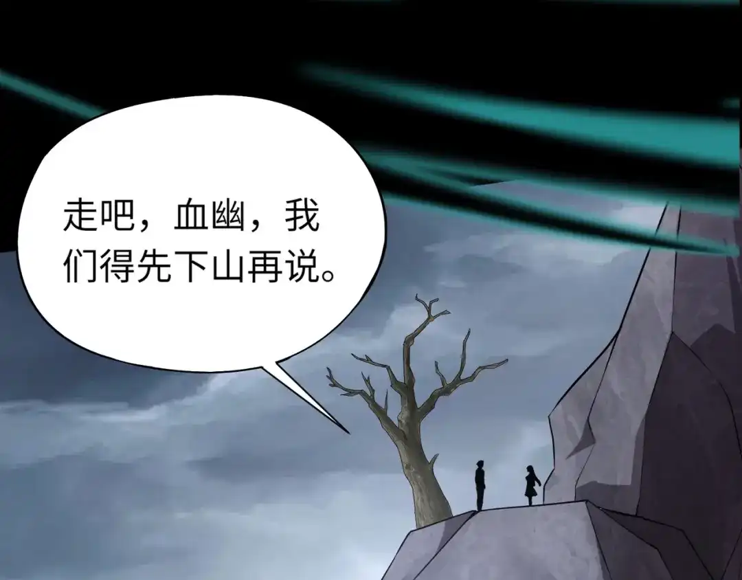 全民御灵：我的灵宠是女僵尸 第9话 钢翼鸟来袭！如何在秘境存活？！ 第85页